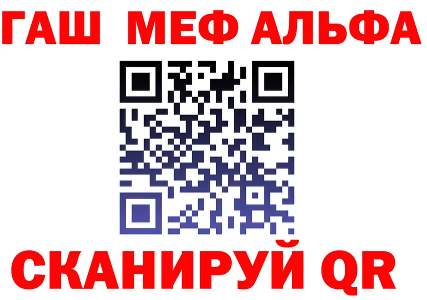 ГАШ гарик ссылки площадка кракен Закаменск