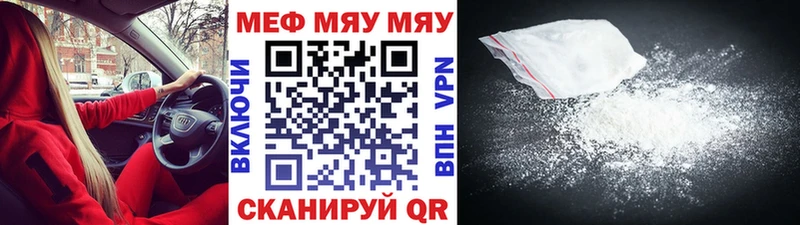 Меф кристаллы Закаменск