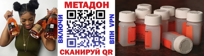 Метадон белоснежный  Закаменск 