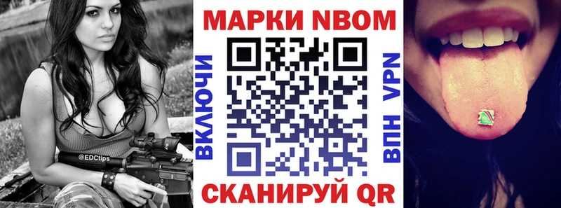 Марки N-bome 1,5мг  Закаменск 
