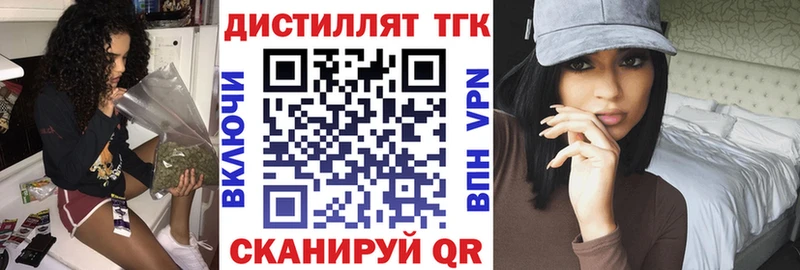 Дистиллят ТГК вейп  Закаменск 
